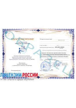 Образец удостоверение  Дивногорск Повышение квалификации реставраторов
